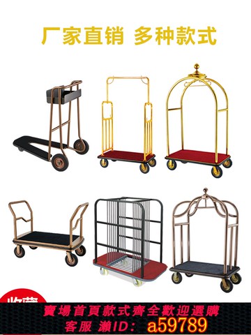 【廠家直銷 可打統編】酒店行李車手推車客房服務車大堂拖車賓館商場機場車站金屬行李架