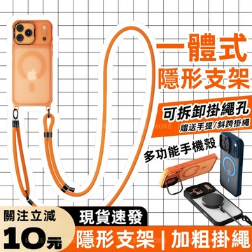 多功能手機殼 Magsafe磁吸 適用於 蘋果 iPhone 17 16 15 14 13 12 Pro Max 手機殼