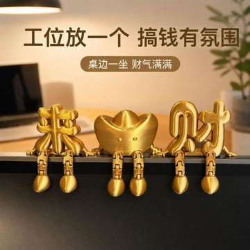 臺灣發貨>新款3D打印發財元寶擺件創意來財金元寶桌面裝飾居家店鋪招財家居HMP