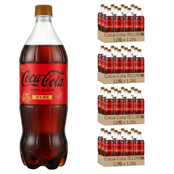 Coca-Cola 可口可樂 ZERO SUGAR 無糖  1.25L  48瓶