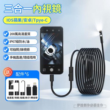 JSD 三合一雙鏡頭工業內窺鏡 手機內視鏡 5米/10米 管道內視鏡 手機延伸鏡頭 防水 高清