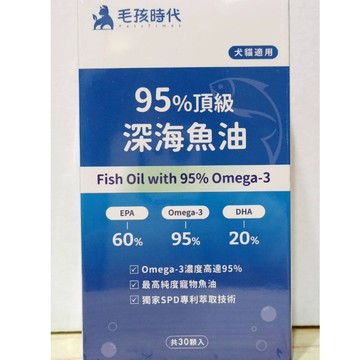 (10%蝦幣回饋/免運) 毛孩時代 95%頂級深海魚油 升級配方 (30顆/盒) 犬貓專用