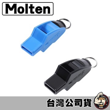 molten 足球專用哨 哨子 裁判哨 高音哨 海豚哨 教練哨 籃球哨 排球哨 足球哨 登山哨 RA0070K B