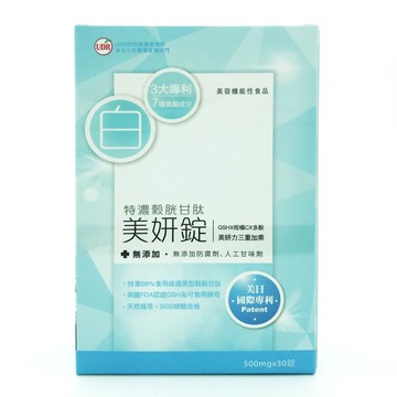 udr特濃雪姬晶 穀胱甘肽美妍錠(30錠/盒)