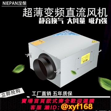 {可打統編 保固一年}商用變頻直流靜音風機家用管道風機強力靜音抽風機換氣排氣新風機