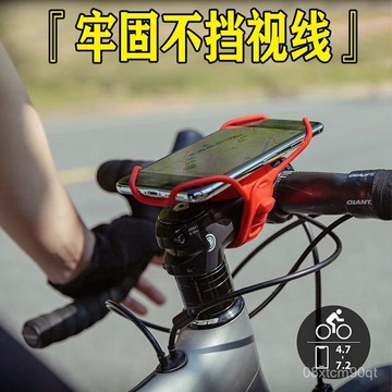 急發🚀公路自行車手機支架山地車共享單車電動車導航騎行硅膠手機支架 KUVC