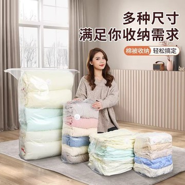 🚚臺灣出🚚真空壓縮袋【免抽氣】立體壓縮袋 透明可視 棉被收納袋 衣櫃收納 羽絨服壓縮袋 出國旅行收納袋 換季衣物收納
