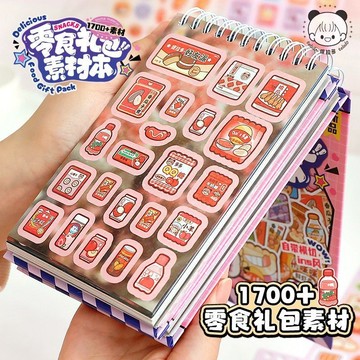 【✨臺灣齣貨✨免運】提拉多禮包 素材本 貼紙書 小鼻嘎 零食飲料 手賬咕卡pet貼畵玩具動漫週邊卡通可愛收藏卡片小卡桌遊