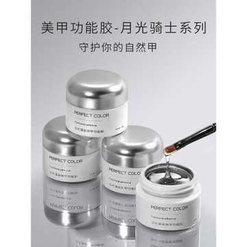 美甲底膠封層套裝硬式鍍晶日式罐裝免洗粘鉆膠流平建構