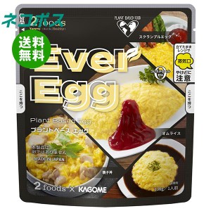 カゴメ ２foods プラントベース エッグ 130g×5袋入