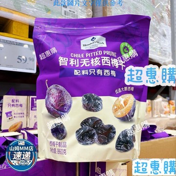 🔥超惠購📢超值促銷🔥【山姆直採】智利無核西梅乾無添加果脯獨立包裝膳食纖維爆款零食