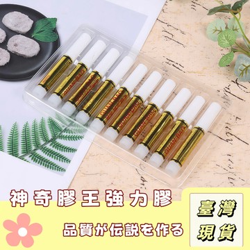 🔥最低價の現貨🔥强力胶 神奇胶王软质胶 速乾膠 透明瞬粘胶 多功能膠水 金属陶瓷皮革瞬間胶 極速瞬間粘 焊接膠 快粘膠水
