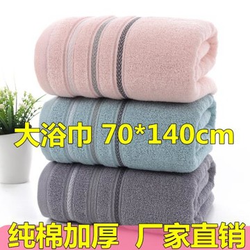 家用純棉浴巾吸水不掉毛加厚柔軟成人情侶男女洗澡全棉大號毛巾