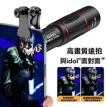 【臺灣有貨】手機鏡頭長焦超高清戶外日常釣魚演唱會粉絲神器廣角音樂節拍照