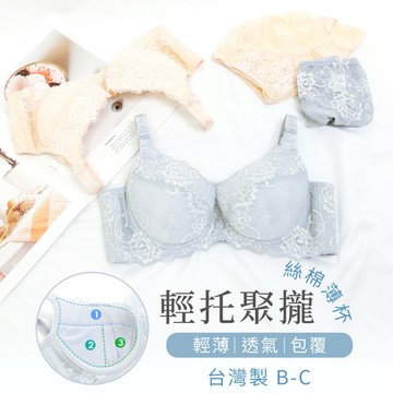 Daima黛瑪 台灣製/MIT 兩色可選 B-C 軟鋼圈輕托集中機能內衣T8706