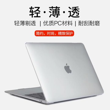 2024年M3款Air13筆記本Macbook保護殼水晶適用于蘋果A3113透明M2芯片Pro13電腦16外殼15英寸A2337配件14晶砂