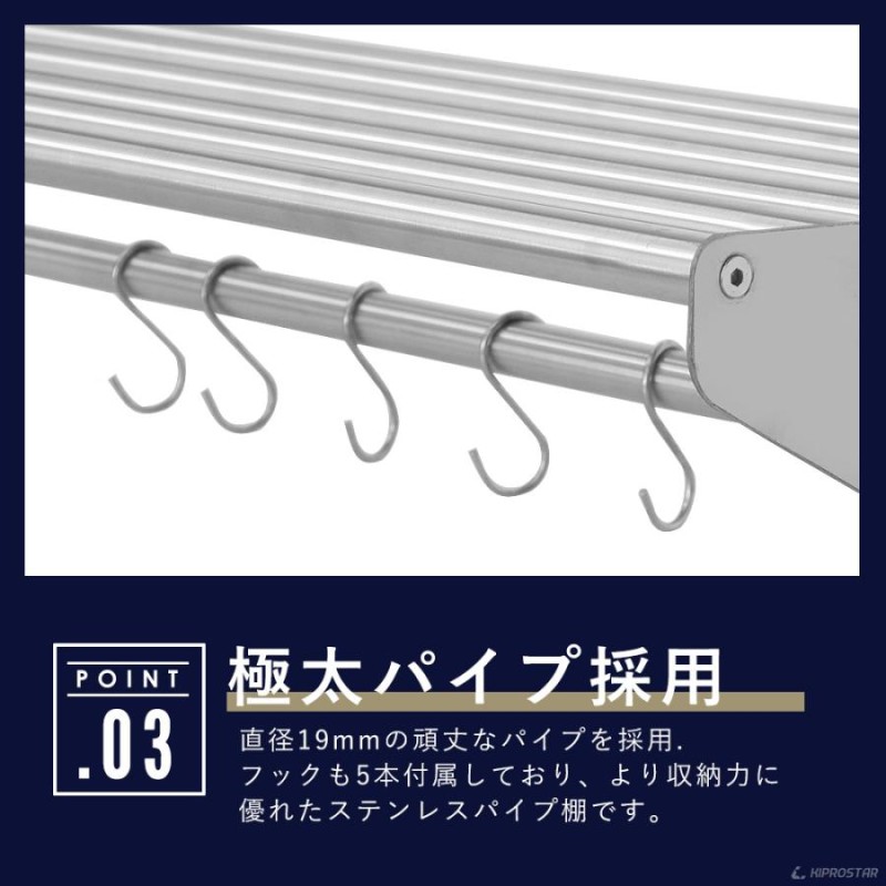 業務用 水切棚 パイプ棚 壁 収納棚 ステンレス 幅1800mm PRO-WSP180