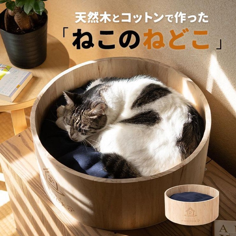 猫 コレクション 鍋 爪 とぎ