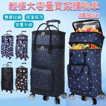 【Nick Shop】可伸縮可擴展拉桿5輪購物車 買菜車 收納車 輕便大容量買菜購物車 擴展款
