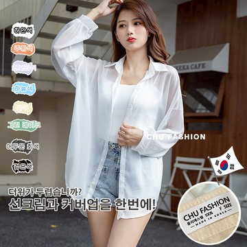 【CHU】正韓雪紡防曬罩衫｜遮臀長版外套兩穿款｜台灣現貨｜涼感8色 小個子也能穿 不挑身形好穿搭