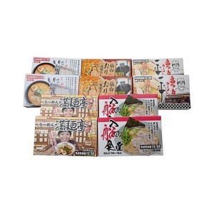 全国繁盛店ラーメンセット乾麺 計20食 食品 ギフト プレゼント 贈答 熨斗 のし 贈り物 記念日 お祝い 冠婚葬祭 内祝 御祝 無地 出産内祝