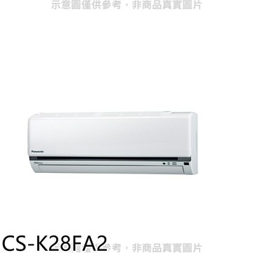 送樂點1%等同99折★Panasonic國際牌【CS-K28FA2】變頻分離式冷氣內機