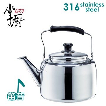 《掌廚HiCHEF》316不鏽鋼 3.0L笛音壺(煮水茶壺)