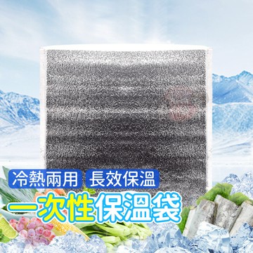 一次性保溫袋 加厚保溫袋 保冷袋 鋁箔袋 自黏鋁箔保溫袋 打包袋 鋁箔保溫袋 保溫袋 保冷袋 外送袋【TK003】