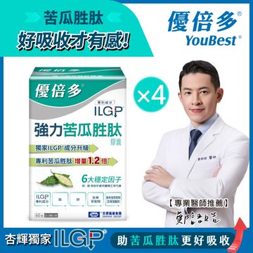 【杏輝醫藥】優倍多YouBest 強力苦瓜胜肽膠囊 4入 (共240粒-苦瓜高含量三粒1020mg ILGP專利成分 雙向調節)