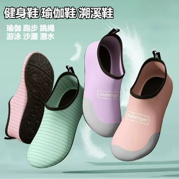 🔥CC現貨免運📣健身鞋 瑜伽鞋 運動鞋 溯溪鞋 防滑速乾沙灘鞋 軟底彈力 涉水鞋 潛水鞋 跳繩鞋 襪子鞋 訓練鞋 防滑鞋
