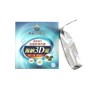 海巨 海納3D蜆520mgx30粒x1盒