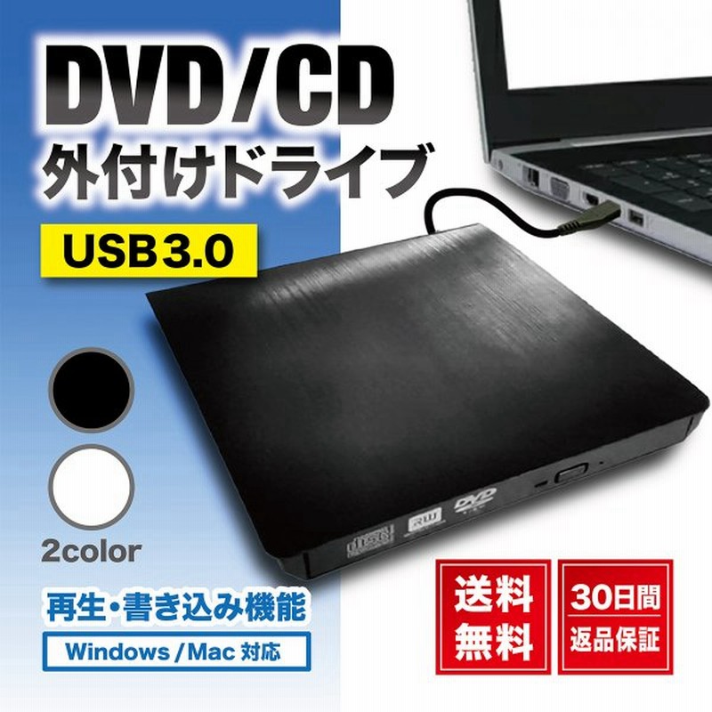 市場 DVDドライブ DVD-RWドライブ 外付け CDドライブ USB Mac 3.0 ポータブルドライブ CD