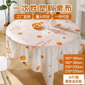 【新年聚餐飯桌不用擦】大橘大利 梨想成真 超級好看的一次性桌布