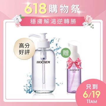 【線上優惠6/2 11AM~6/19 11AM】玻尿酸精華液120ml+(贈)黑玫瑰氨基酸保濕洗卸慕絲50ml