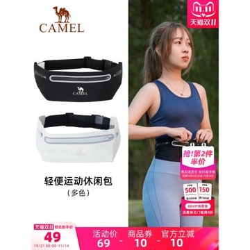 駱駝跑步運動腰包輕便戶外2024年新款手機袋男女專業晨跑夜跑裝備