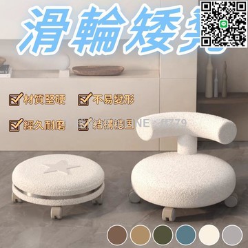 【卓越優選館】家用滑輪矮凳美縫凳子兒童帶娃學步凳旋轉美甲換鞋椅子羊羔絨圓凳