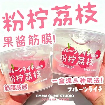 ⭐桃園出貨🔥EMMA家粉檸荔枝果醬筋膜感假水高透明史萊姆抱抱奶少女心解壓玩具  假水 DIY手工 史萊姆Eert