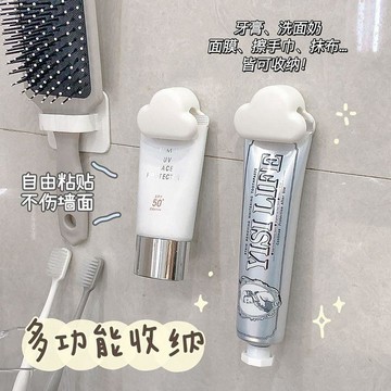 🛒臺灣24h🌳雲朵牙膏夾壁掛免打孔可愛創意衛生間雲朵置物架
