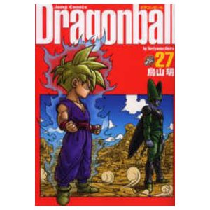 ジャンプコミックス  ドラゴンボール完全版 〈２７〉