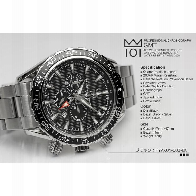 腕時計 メンズ クロノグラフ ストップウォッチ ダイバーズ GMT
