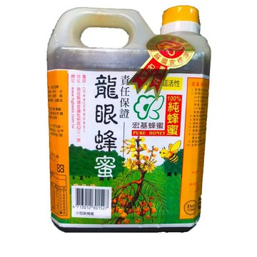 宏基  單獎龍眼蜂蜜1800公克/罐