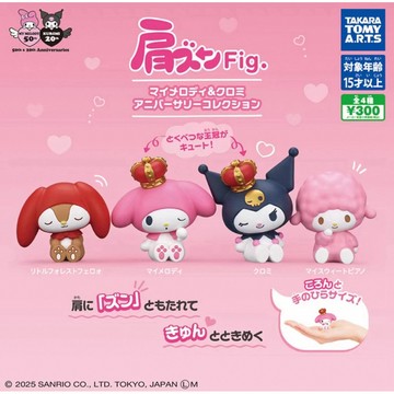 現貨 夢幻屋 正版 美樂蒂和庫洛米倚肩公仔   T-ARTS  扭蛋   轉蛋  梅諾 彼安諾 皇冠