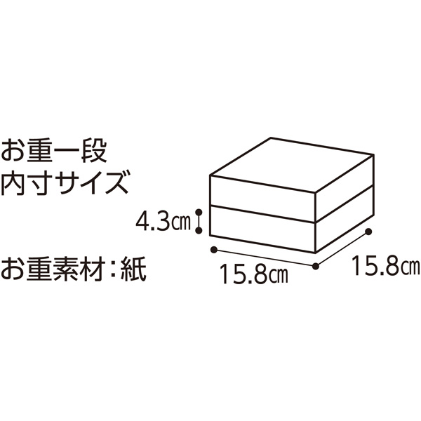 広島駅弁当 おせち料理 紅梅 