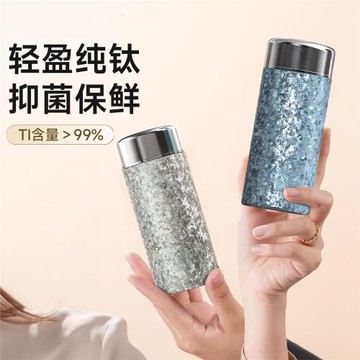 純鈦口袋杯女生便攜戶外小巧雙層鈦保溫杯帶茶隔泡茶抑菌保鮮水杯