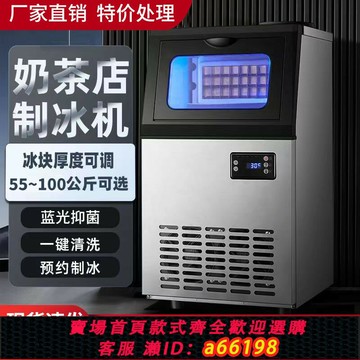 【台灣公司 可開發票】商用制冰機奶茶店小型大型桶裝水冰器冰塊夜市擺攤自動制冰機