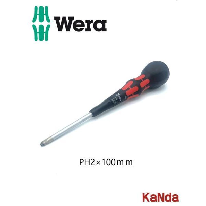 Wera PH2×100ｍｍ プラスドライバー ボールグリップレーザー