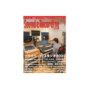 中古音楽雑誌 Sound ＆ Recording Magazine 2022年1月号 サウンド＆レコーディング・マガジン