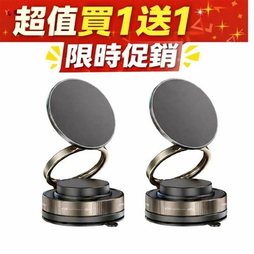 【西歐科技】真空防抖動旋轉磁吸手機導航支架 CME-M400 買一送一