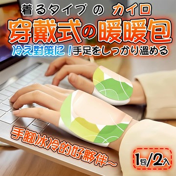 🔥現貨熱賣🔥穿戴式暖暖包 暖暖貼 暖手貼 穿戴式暖手寶 學生 辦公 暖手 冬季 自發熱 保暖貼 暖足貼 小白兔 寒流