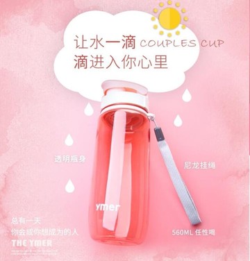 運動健身便攜水壺塑料可愛水杯子
